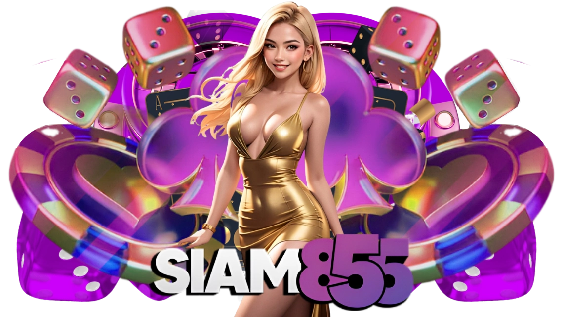 siam855 โกง